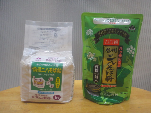 ふるさと納税で選べるそば粉の内容量とセットの種類