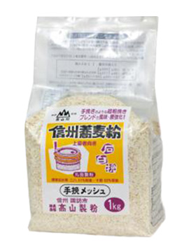 そば粉「手挽メッシュ」石臼挽信州蕎麦粉