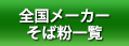 SΕ[J[ꗗ