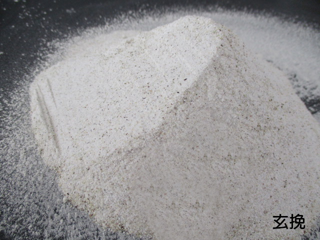 玄挽