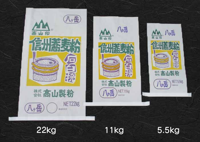 石臼挽 信州そば粉 玄挽