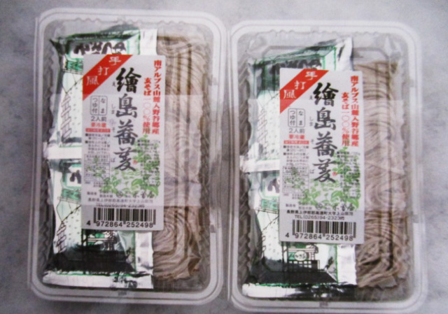 絵島蕎麦（木曽屋製麺） 高山製粉　高品質なそば粉